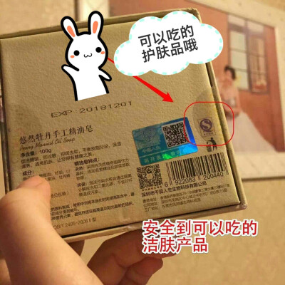 可以吃的护肤品 安全无害 