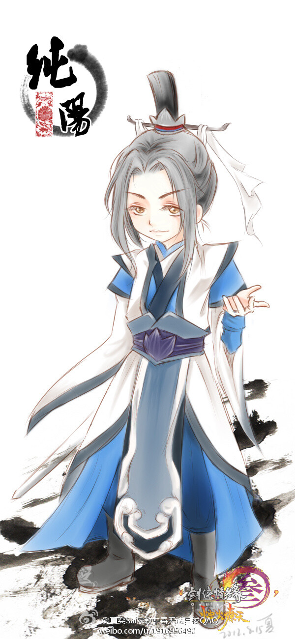 剑网三纯阳by萌主seia夏