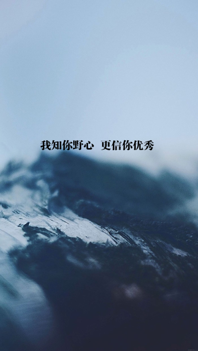 原创 自制 壁纸 背景 文字 禁止加水印修改