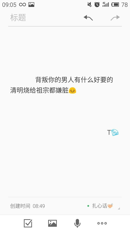 毒舌 毒句 备忘录 喜欢就抱着