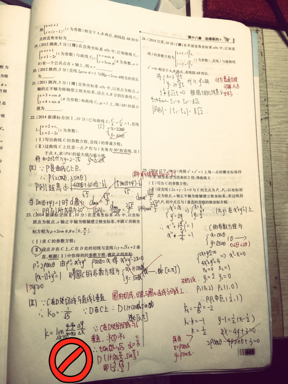 忘记了简单的知识点，不过一模成绩下来了不知道是该担心还是该开心……