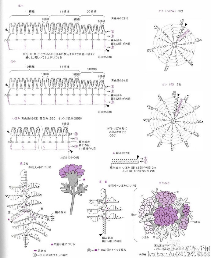 #钩针图解分享 花# 花朵