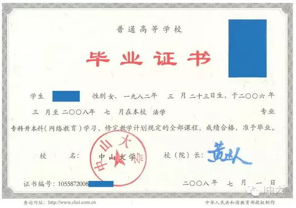 2006年 已经变成有品位的大本子了。但似乎还是没有建校初期的好看啊。