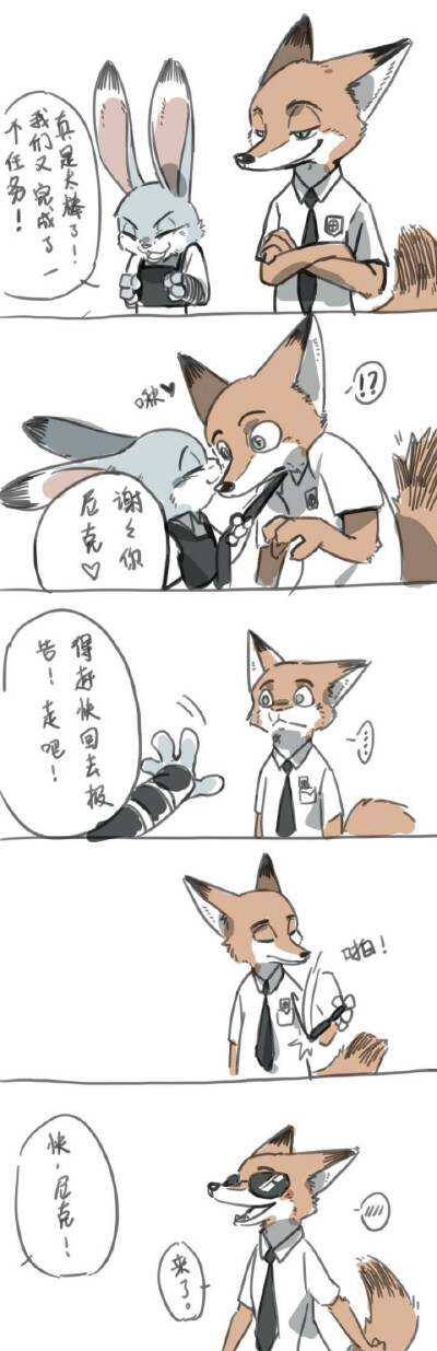 狐尼克 疯狂动物城 fox