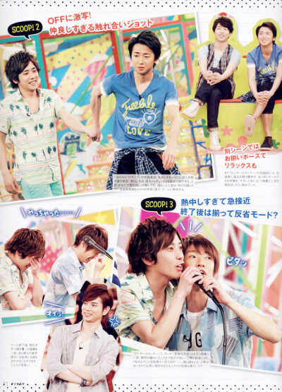 arashi