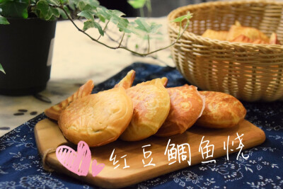 【鲷鱼烧】http://www.xiachufang.com/recipe/101754979/