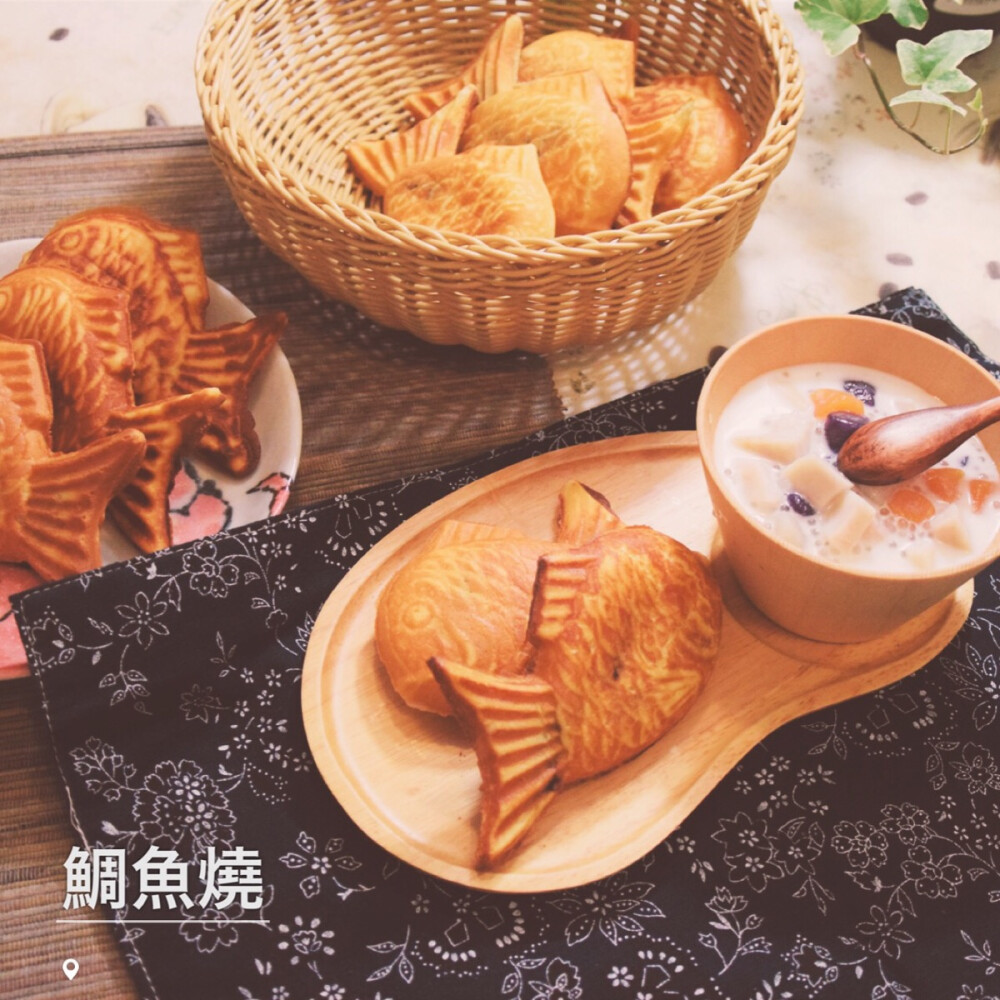 【鲷鱼烧】http://www.xiachufang.com/recipe/101754979/