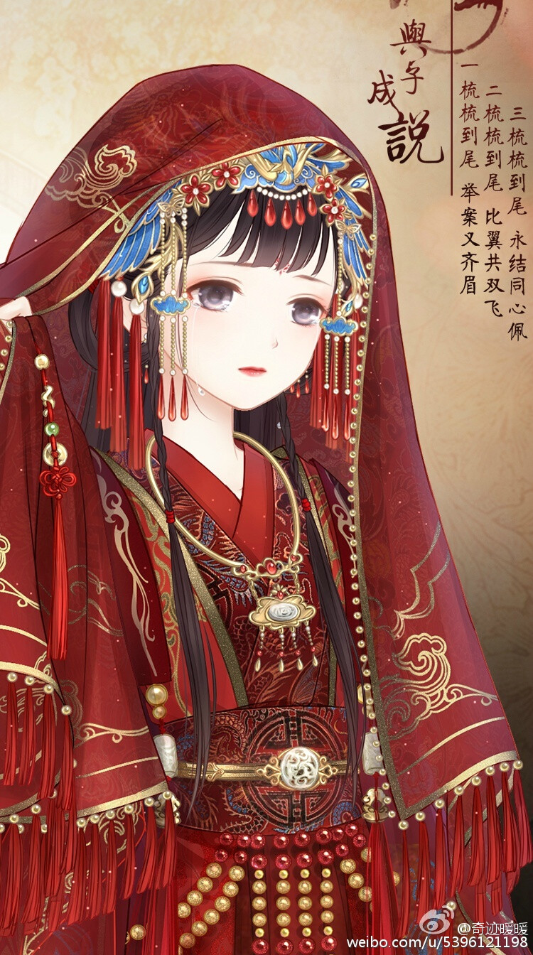 奇迹暖暖与子成说