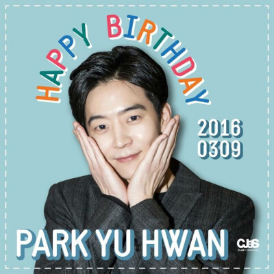 박유환 朴有焕 Park Yu Hwan 160309 生日图