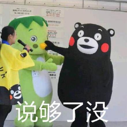 kumamon