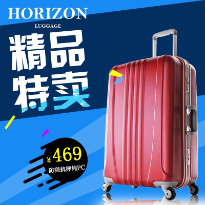 Horizon睿哲纯PC拉杆箱男女20/24/29寸铝框磨砂行李旅行箱万向轮