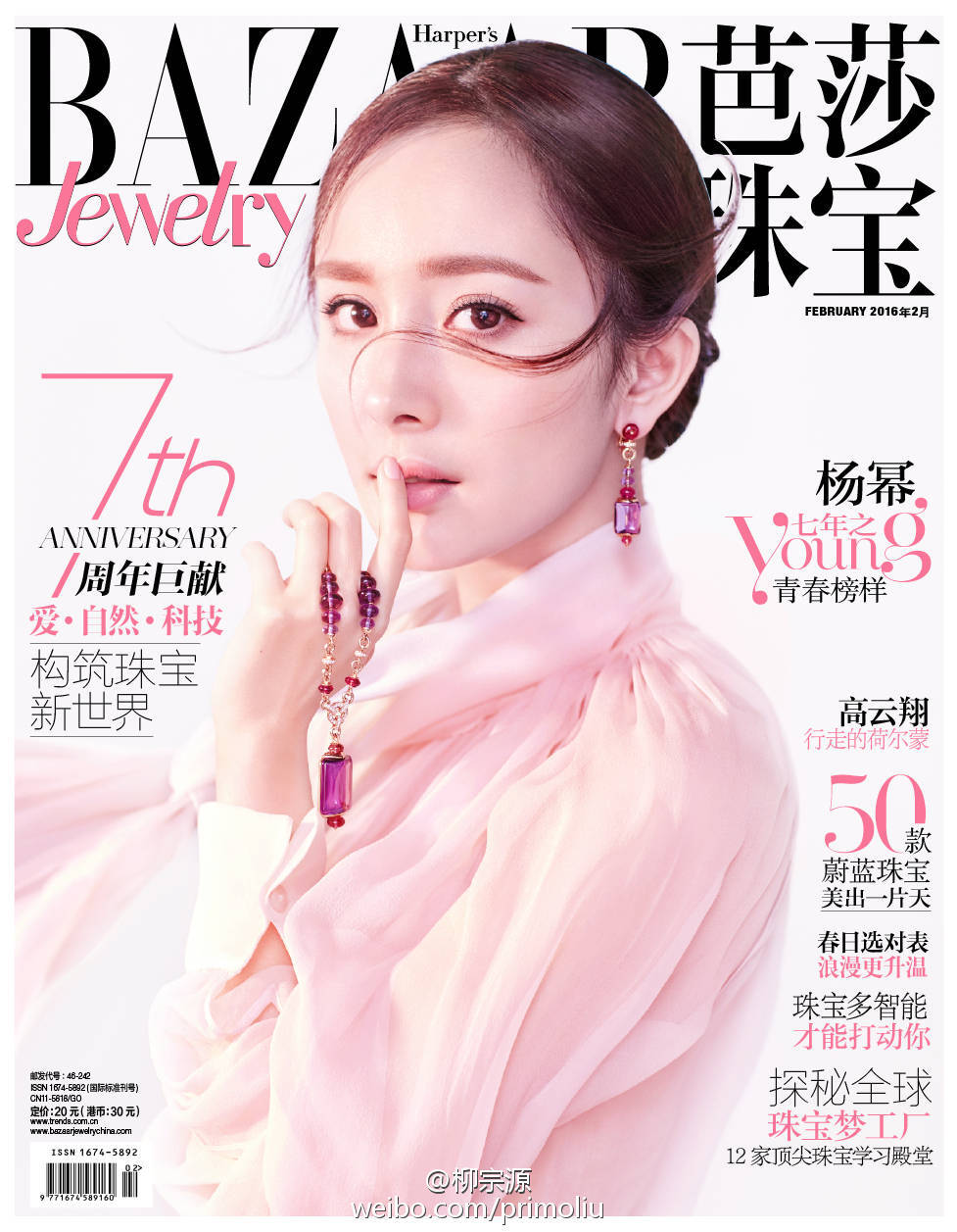 【COVER】杨幂