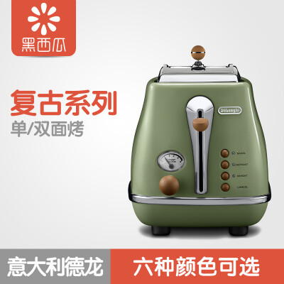 意大利Delonghi/德龙CTO2003 家用全自动2片烤面包机多士炉吐司机