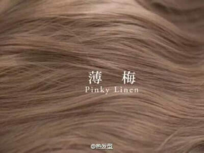 #2016流行发热#发色的名字，你最喜欢哪一款？美死了，，都喜欢的发色，，都要尝试