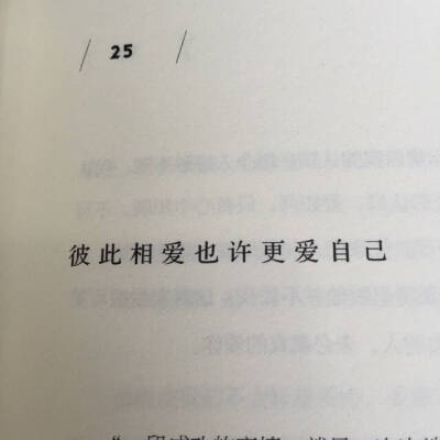 爱自己也很重要