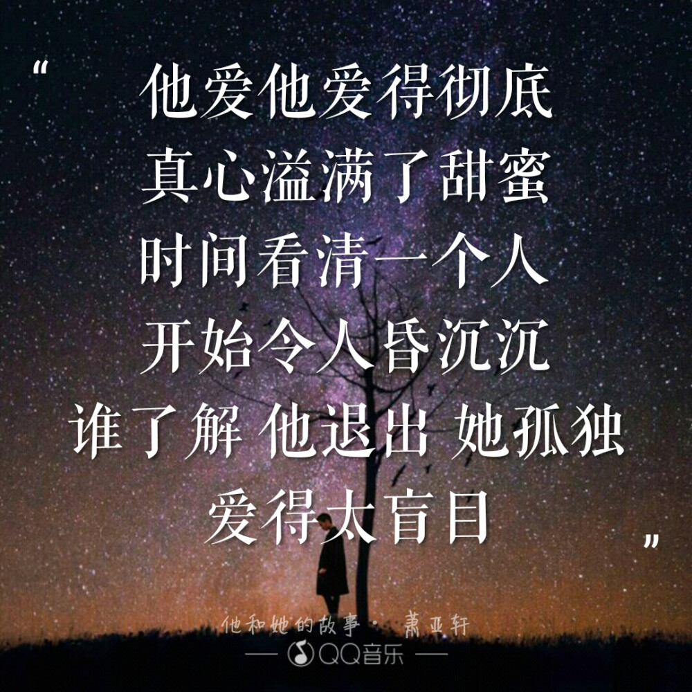 自制 萧亚轩 他和她的故事