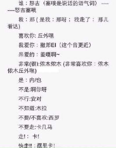 生活常用的韩语中文谐音，感觉自己瞬间学会了一门外语！