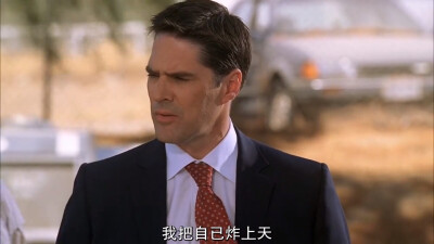 AaronHotchner好吃叔#截图来自美剧criminal minds#犯罪心理#S03E07