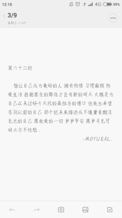 “ 想让自己成为美好的人 拥有热情 习惯麻烦 热爱生活 感谢黑夜的降临才会有新的明天 大概是为自己从未过好今天找的最拙劣的借口 但我也希望告别以前的自己 那个把未来描述成不堪重负黯淡无光的自己 愿我爱的一切 岁…