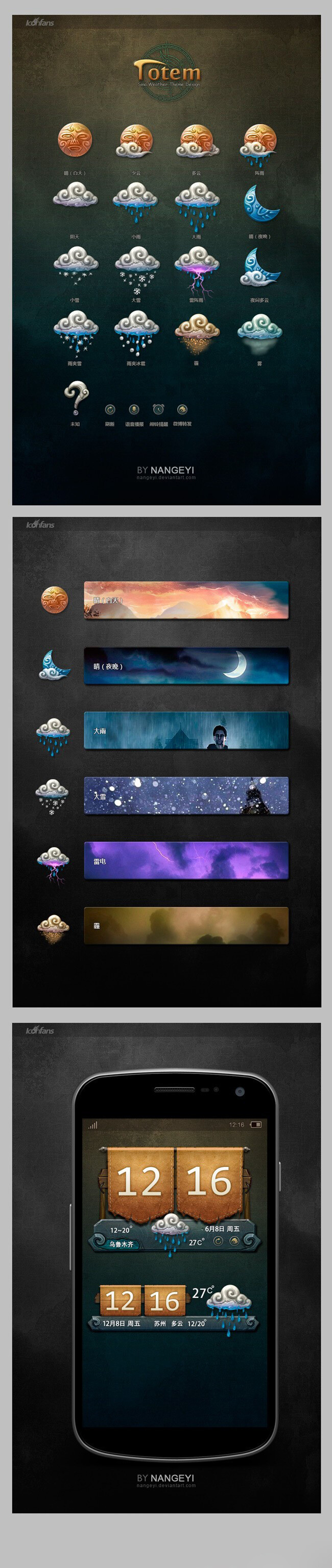 [UIAPP]-3D立体视觉效果天气元素UI图标-天气元素天气交互设计-天气元素手机移动端手机主题设计