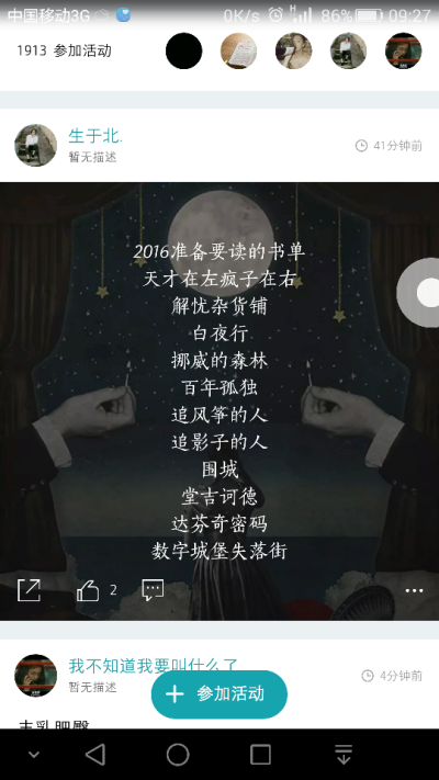 2016年准备读的书