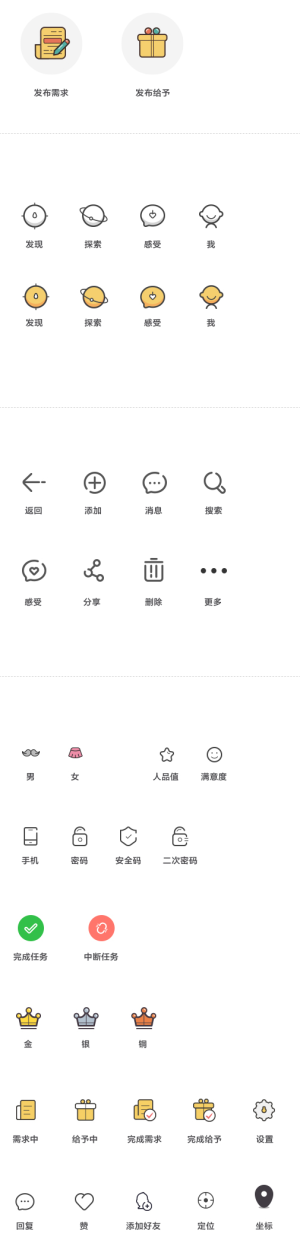 ui ux app创意设计 扁平化图标_每周更新