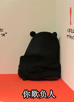 kumamon