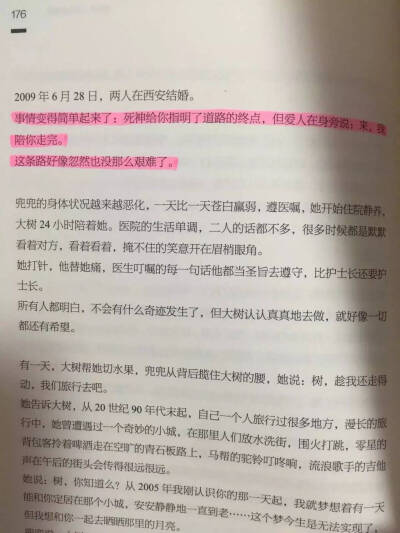 不那么艰难