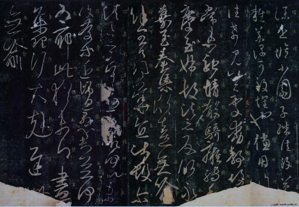 王羲之草书《小园帖》0001作品欣赏