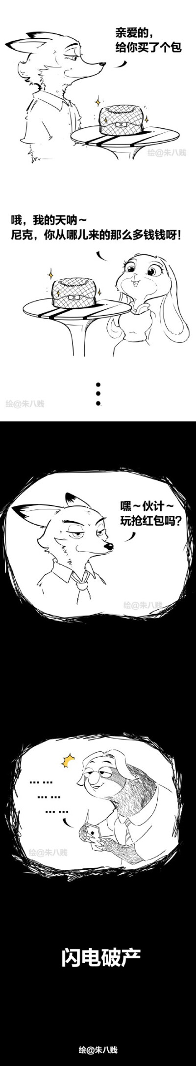 涂了一个梗，你也需要这样一个伙计～～#zootopia# #疯狂动物城#