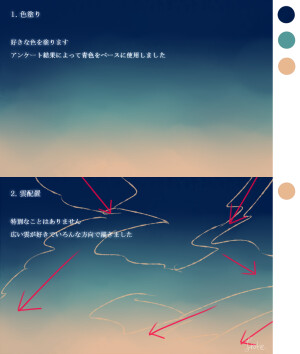 星空 星空绘画教程 素材 套图  手绘 画师：アイロテ  过程在专辑里