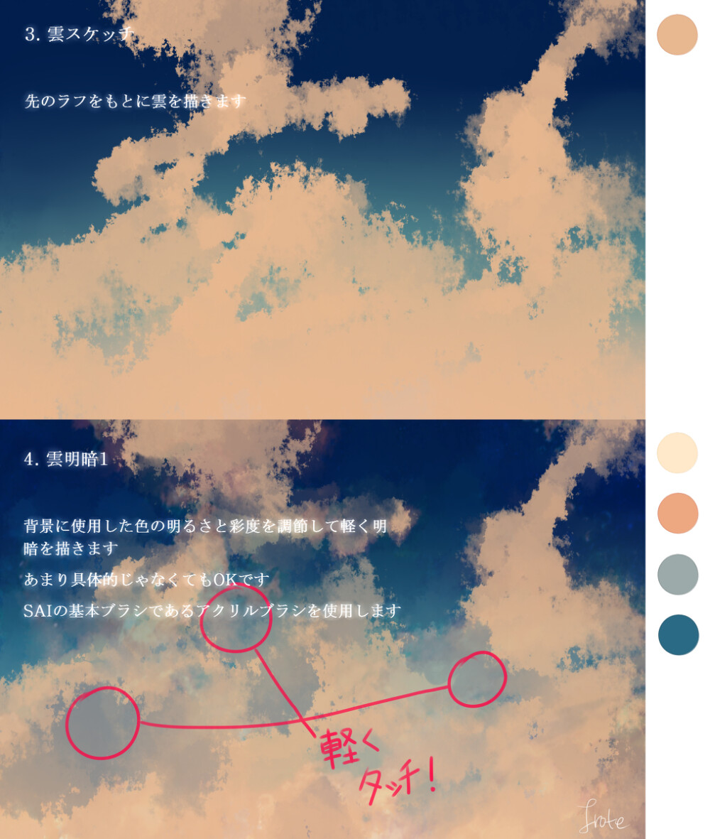 星空 星空绘画教程 素材 套图 手绘 画师：アイロテ 过程在专辑里