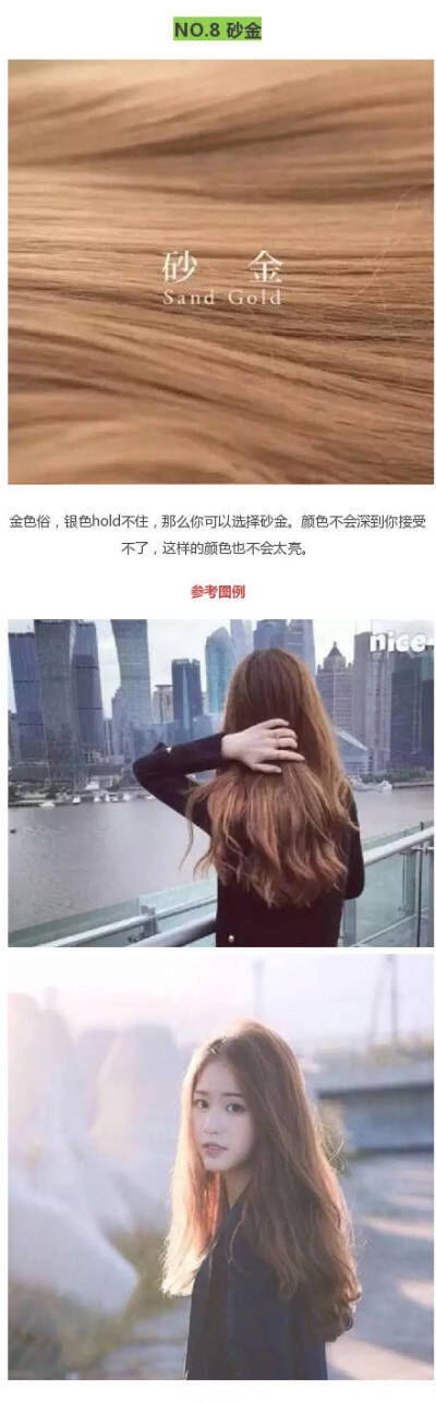 染发色系参考