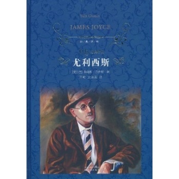 经典译林：尤利西斯 [Ulysses]
詹姆斯·乔伊斯（James Joyce） 著；萧乾，文洁若 译