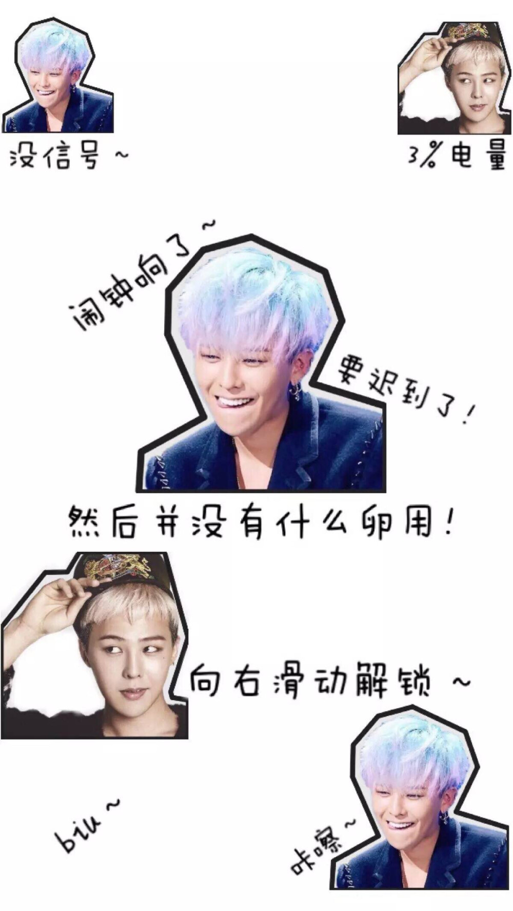 GD 权志龙锁屏 明星bigbang vip壁纸