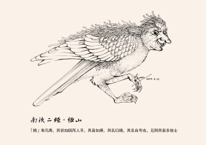 《山海经·南次二经柜山》
「鴸」柜山中有一种鸟，它的形状像鹞鹰，却长着像人手一样的脚，它的声音像痹一样，它叫鴸，名字源于其发出的“朱”的叫声，哪里出现这种鸟，哪里就有很多文士被流放。据古代传神话传说，帝尧把天下让给帝舜，丹朱不服，便与三苗国的人联合起兵反对，帝尧派兵打败了他们，丹朱感到羞愧，就自投南海淹死而后变成了鴸鸟