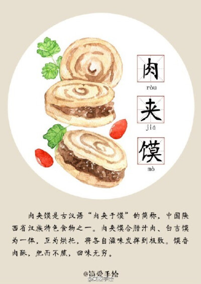 陕西西安的美食系列