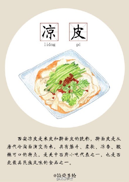 陕西西安的美食系列