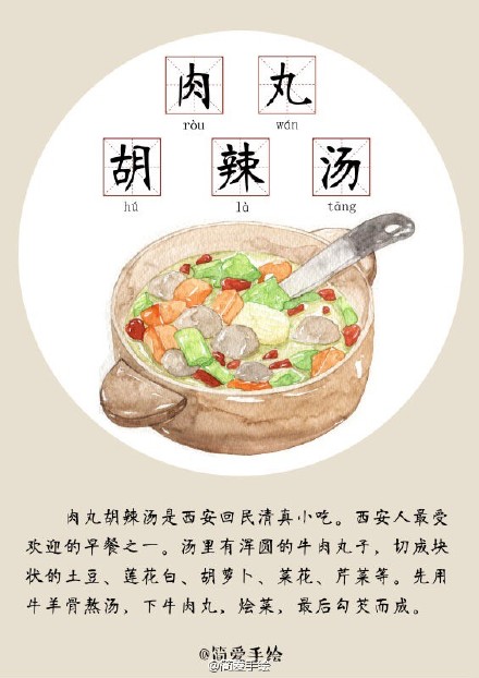 陕西西安的美食系列