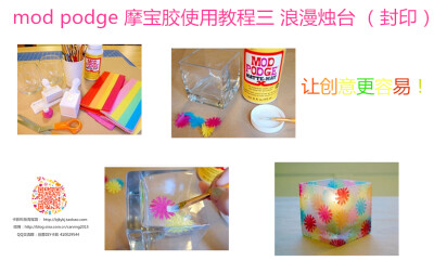 mod podge 摩宝胶 亚光 封印 杯子 创意 DIY 关注微信公众号carving2015 获取更多创意