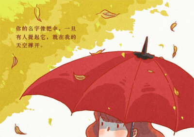 你的名字 侵删歉