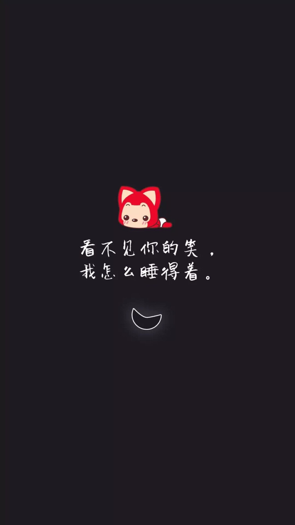 阿狸·暖心语录