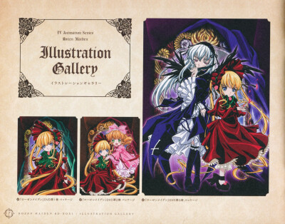 薔薇少女ローゼンメイデン Rozen Maiden