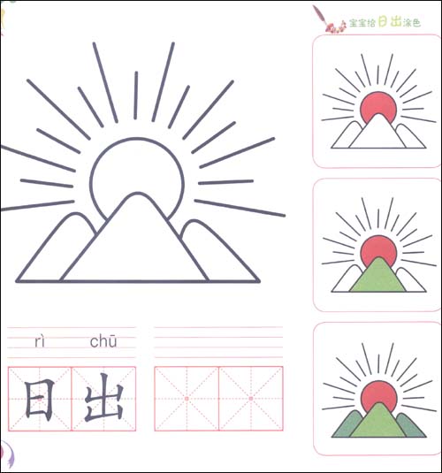 儿童涂色线稿