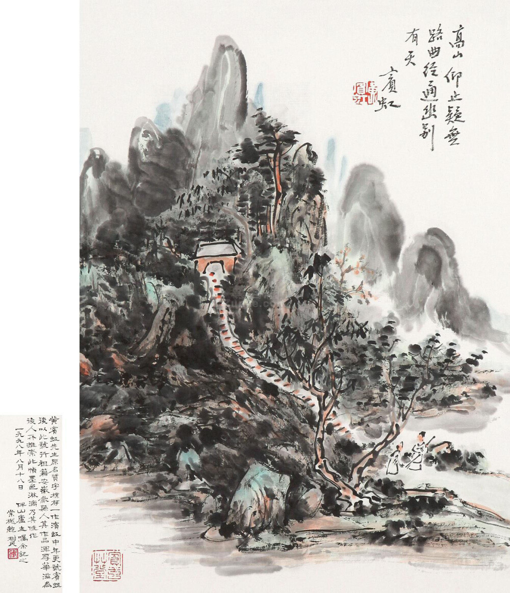 黄宾虹黄宾虹山水立轴纸本