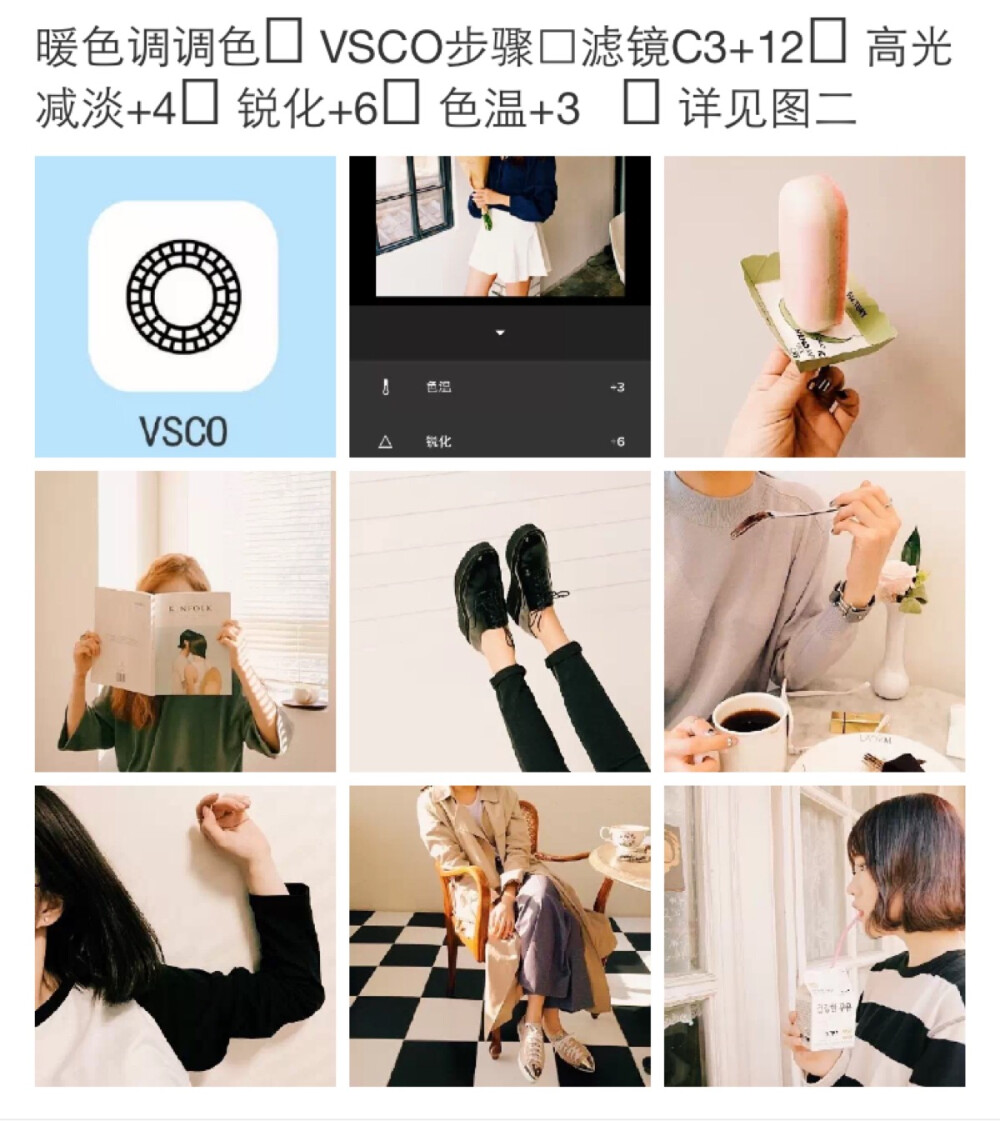 暖色调