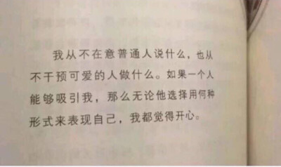 能让我觉得开心的事