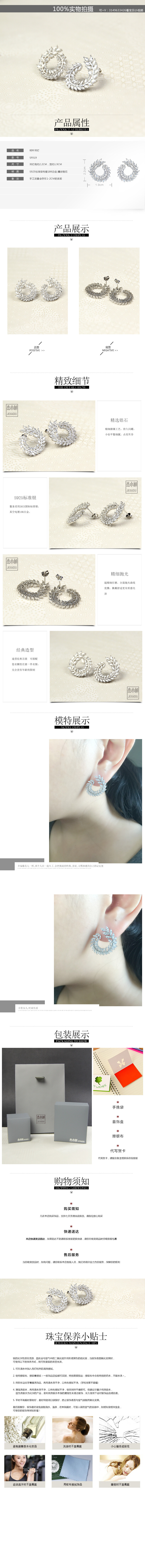 S925银镶锆石 满钻树叶花环 耳钉耳饰饰品送女友情人节礼物