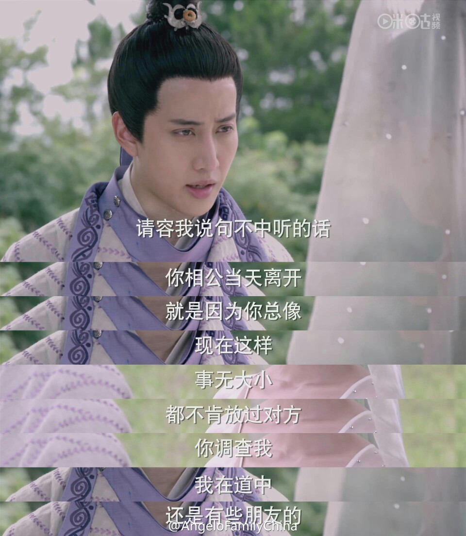  青丘狐传说 胡四篇（Mike）结局