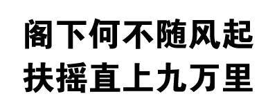 文字表情包